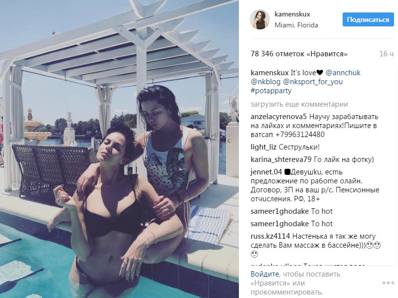 Каменских на день рождения Потапа продемонстрировала стройную фигуру